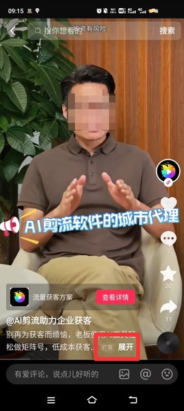 抖音通投广告展示