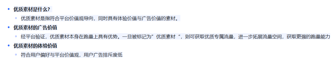 抖音广告优质素材标准