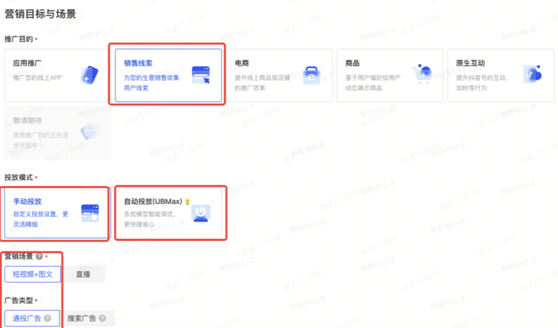 抖音留资广告——销售线索