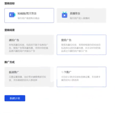 搜索广告