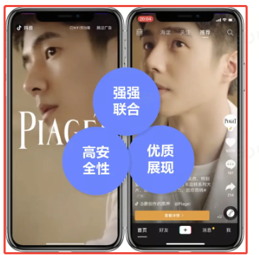 抖音广告样式一：TopView广告