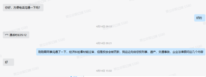 优先电话沟通，效率解决问题