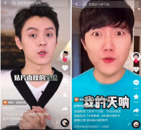 抖音短视频广告