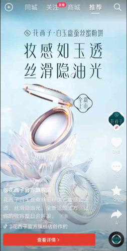 单页信息流